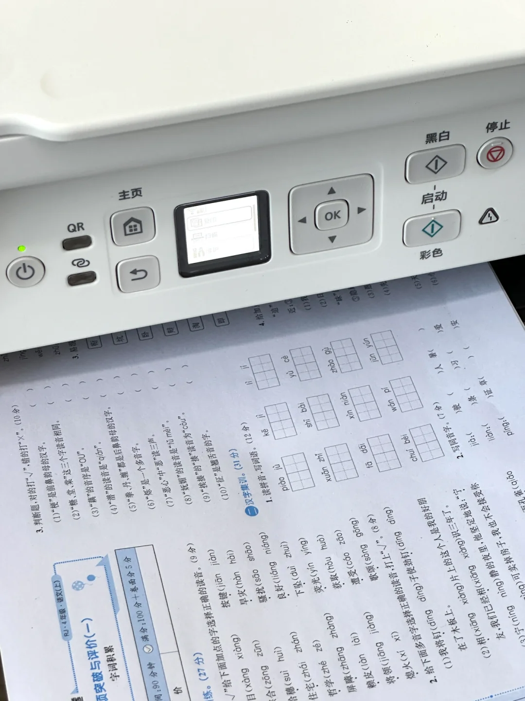 学会自己加墨，男友立刻下岗