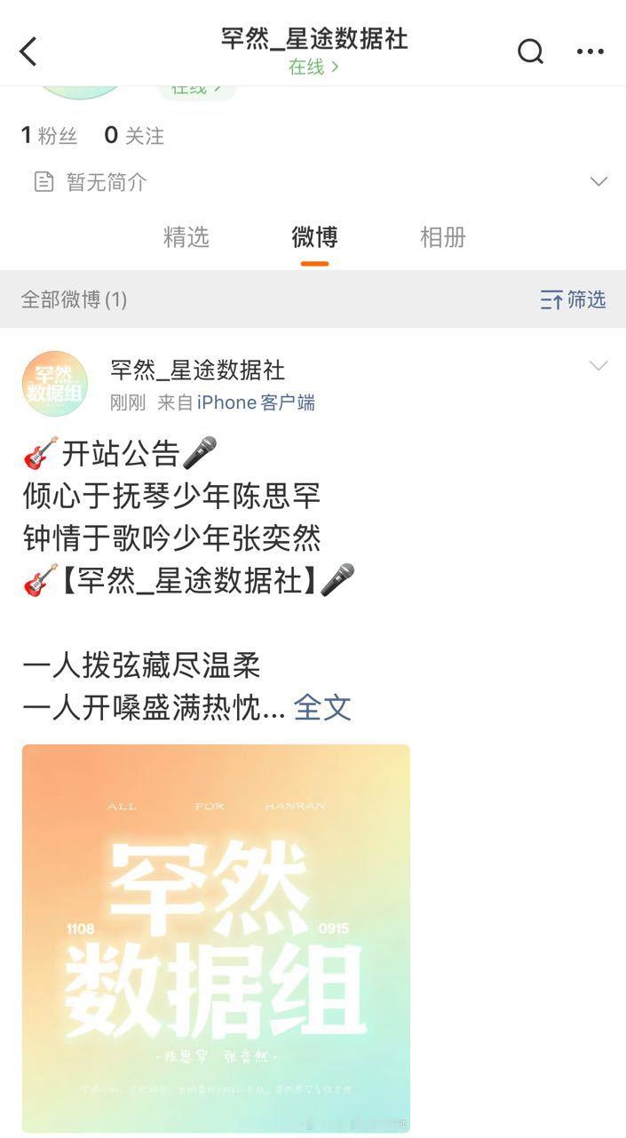 tg 罕然数据组开站了！ 