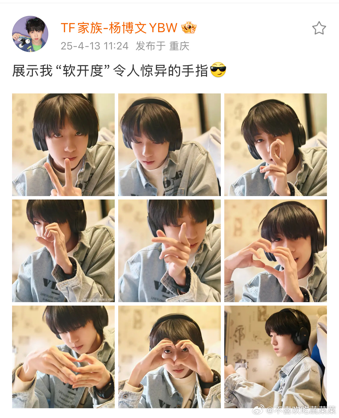 杨博文出现 ​​​