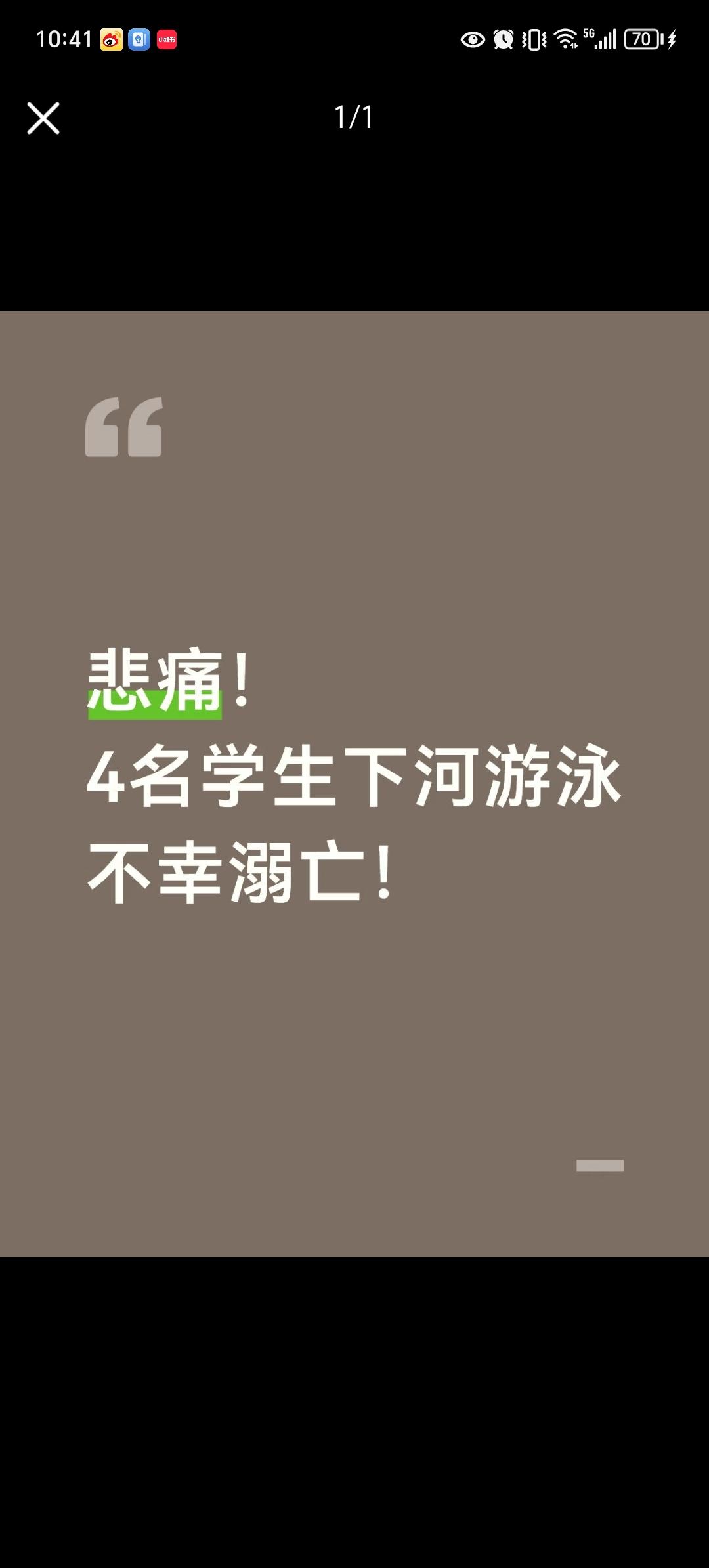 好痛心！广西玉林市容县县底镇。某中学4名学生在假期，在自然流域游泳，不幸溺水身亡