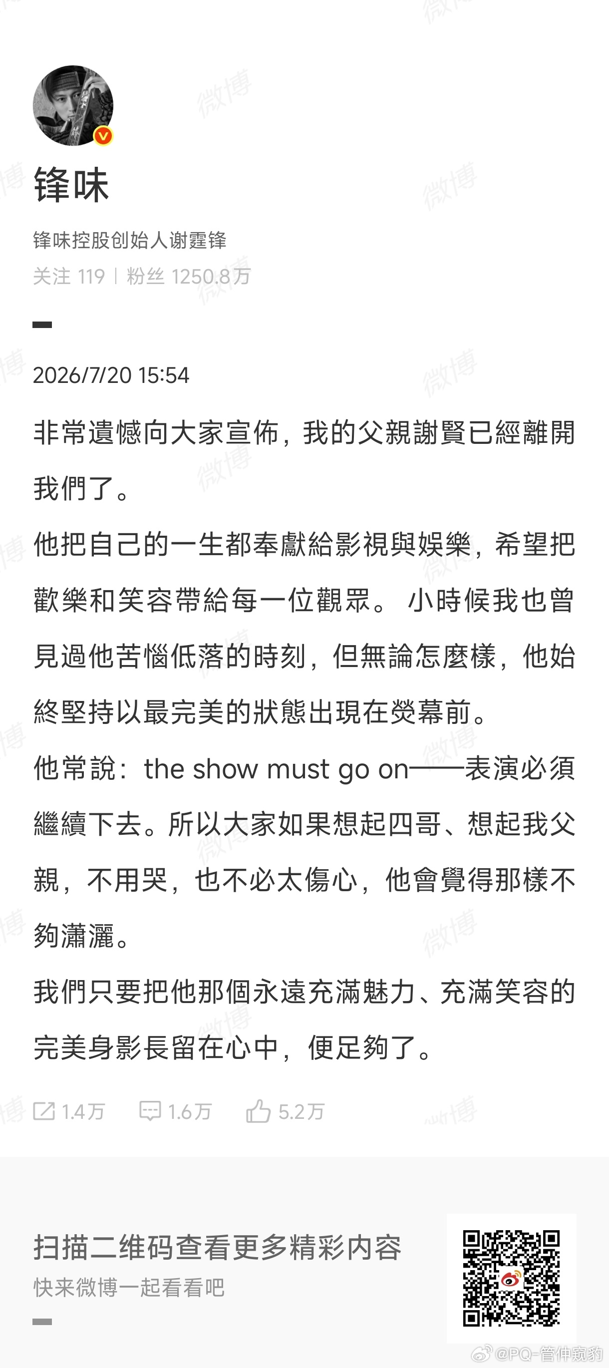 港媒曝谢贤去世谢贤去世老爷子一路走好风光无限的一生风流多姿的人生 