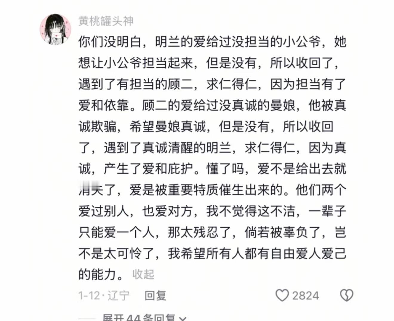 2026年能不能不要再管盛家的事了 