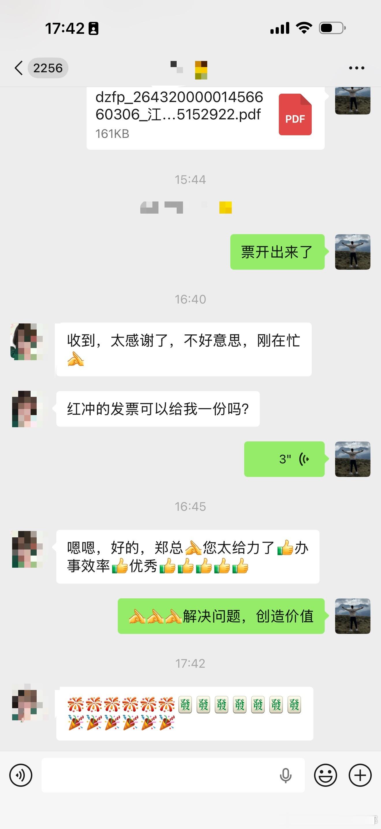 论阿郑的客户服务能力必须是解决问题，创造价值第一个客户因为公司户开票的问题，帮她