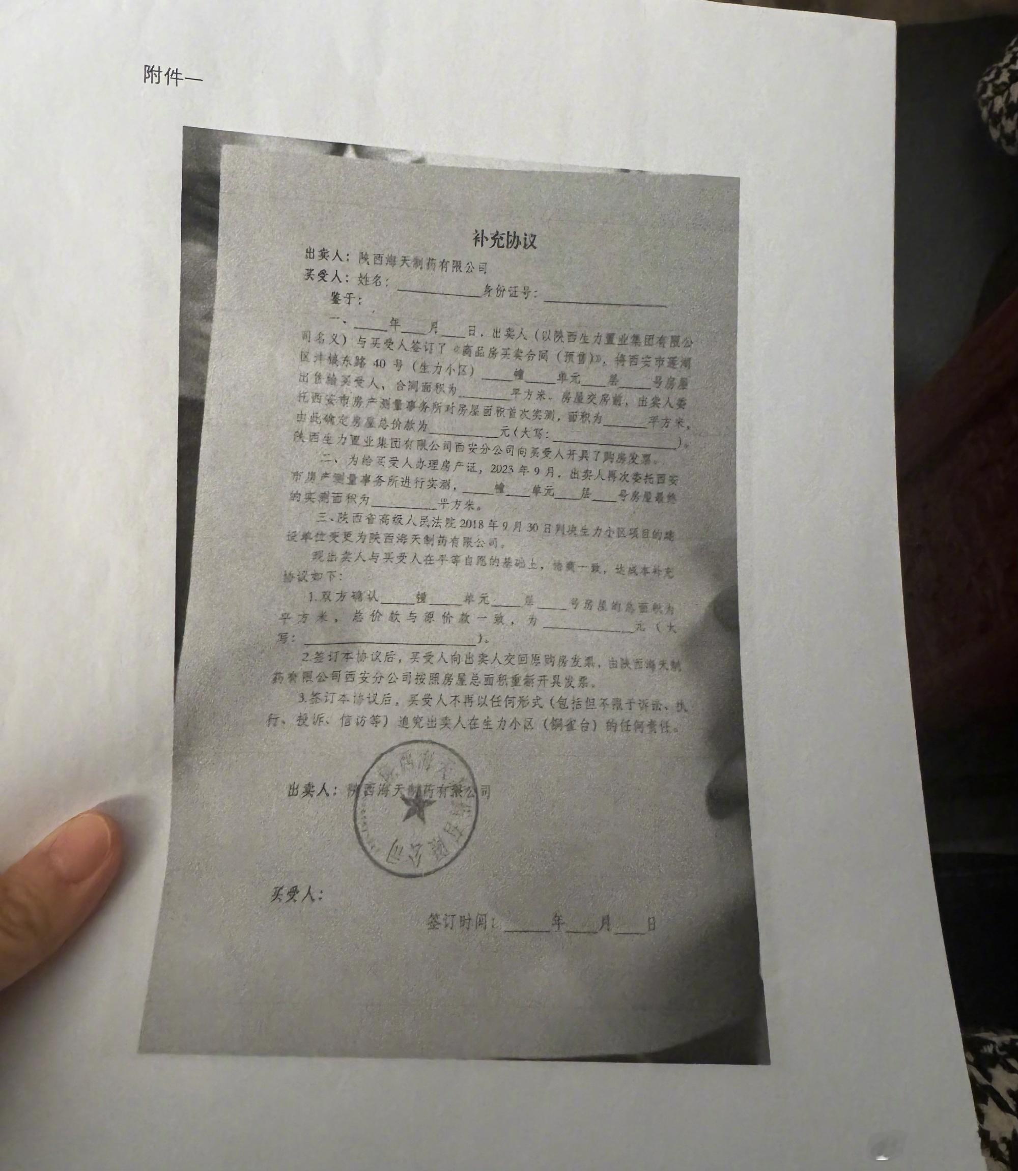 西安 【办房产证被要求先退延迟履行金？开发商：此事已进入司法程序】近日，西安市莲
