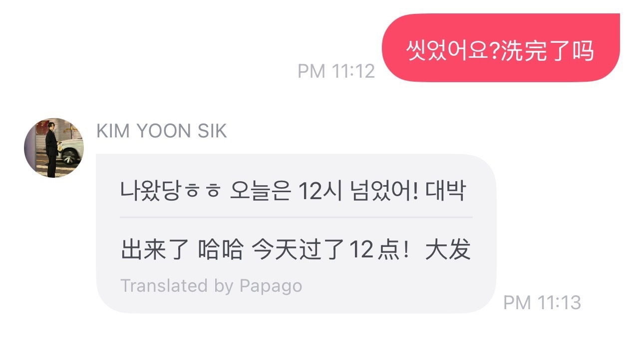 依赖哥哥完全是哥哥的错一天干点啥都要说，分离焦虑症金允植