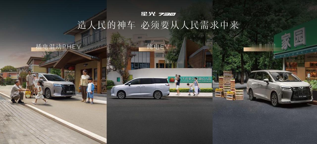 从五菱宏光到星光730，五菱真的懂老百姓要什么！
上汽通用五菱在2025成都车展