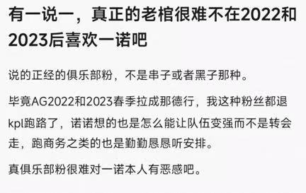 K吧热议：真正的老棺很难不在2022和2023后喜欢一诺吧 