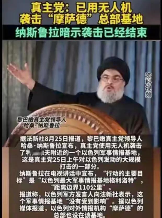【王牌情报机构】摩萨德挨炸，一点也不冤枉。前段时间，美国北卡罗来纳球队庆祝胜利的