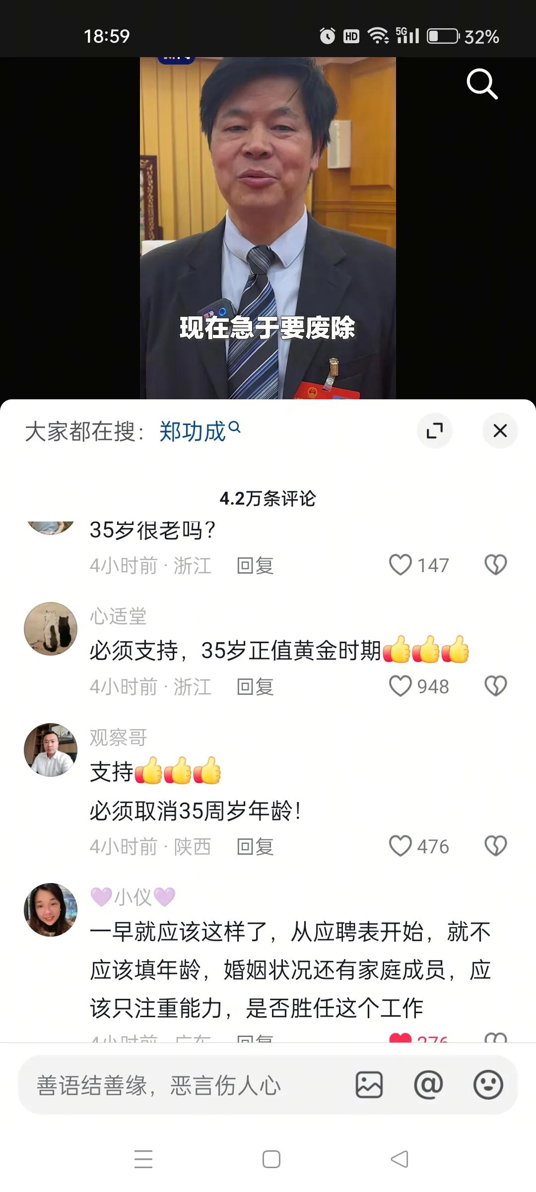 今年35岁的我找不到工作了，原因是每去一家公司都要求35以下，甚至有的要求30以