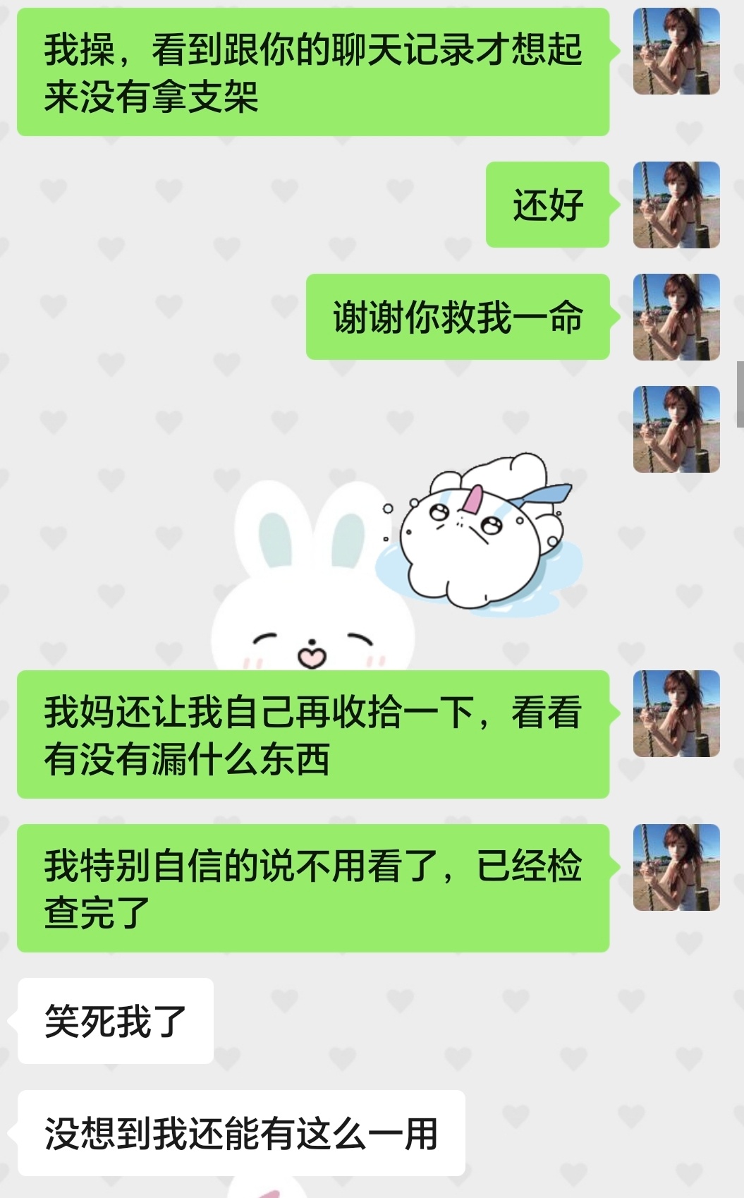 爱你闺蜜 睡了