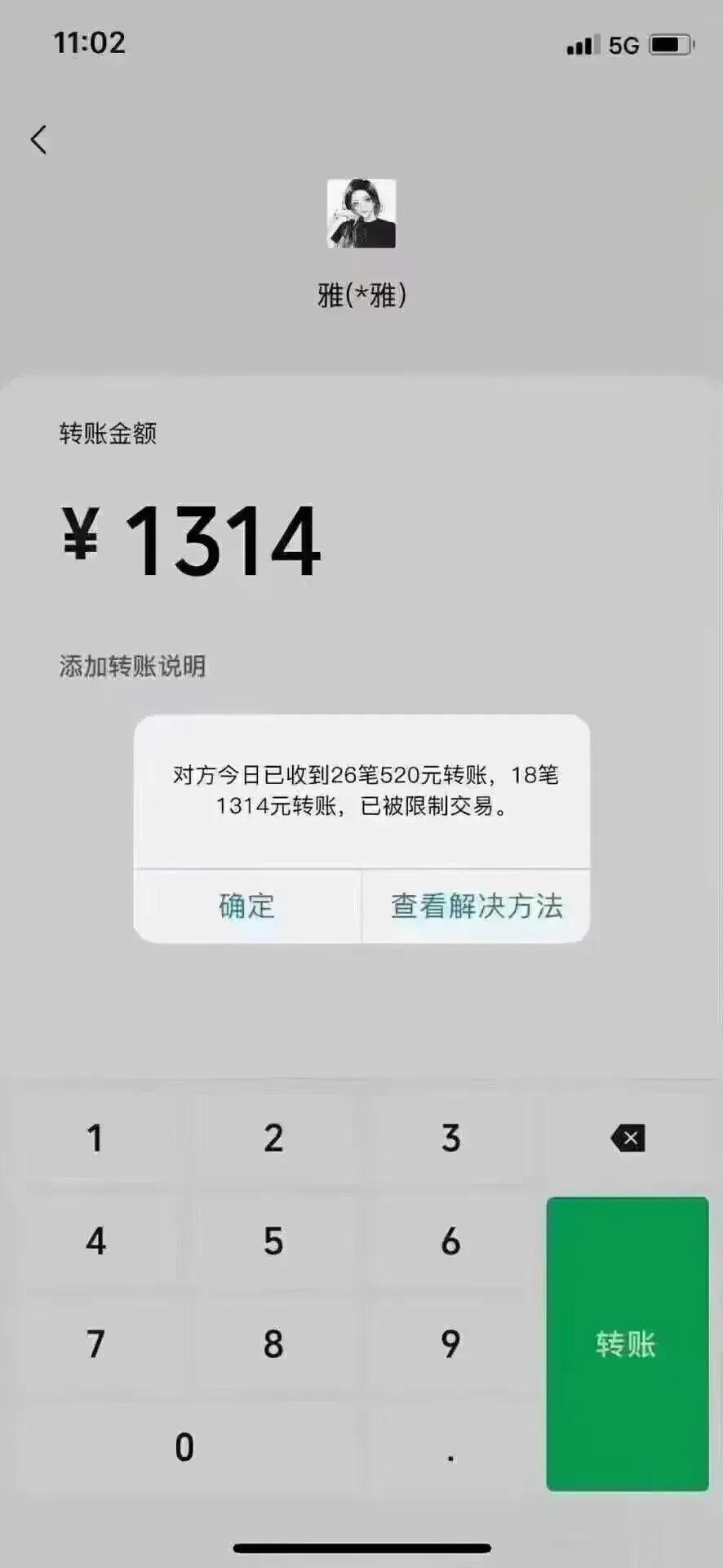 啊这