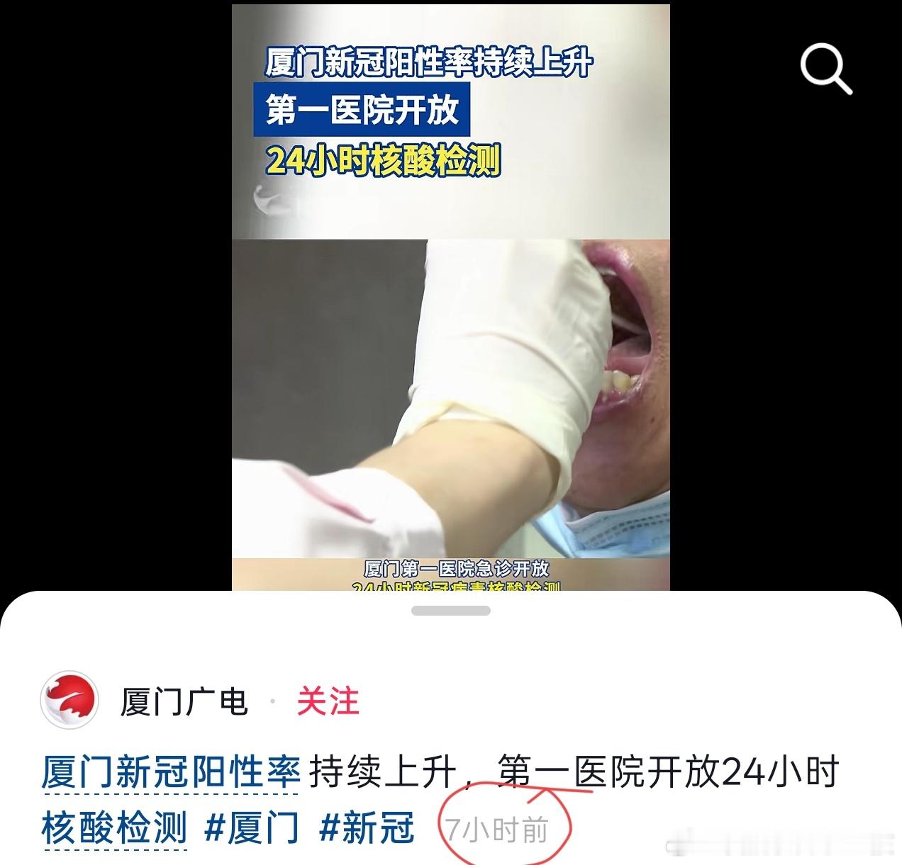新冠？核酸？有点恍惚，差点怀疑我看错了，这是2026年的新闻。 