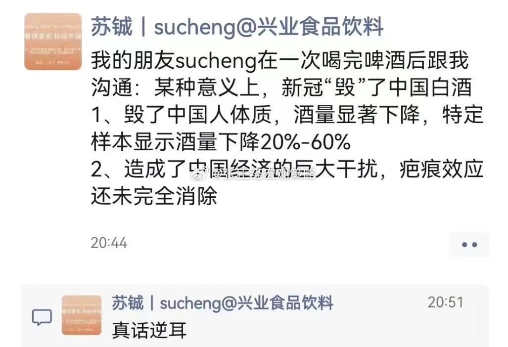 继白酒下跌甩锅掼蛋之后，还是兴业证券食品饮料首席，苏所长会甩锅。我还是比较认同他