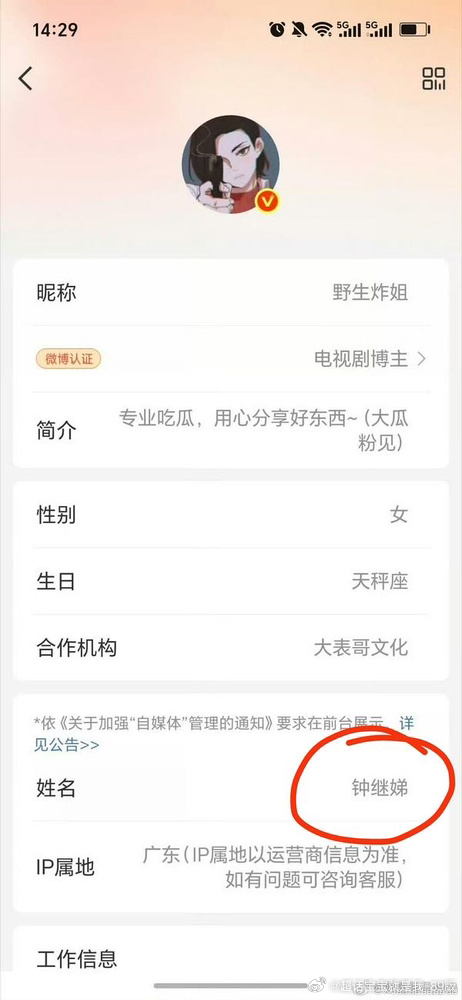 钟巧欢钟继弟钟巧心，啧啧！貌似钟也不是个什么大姓吧！