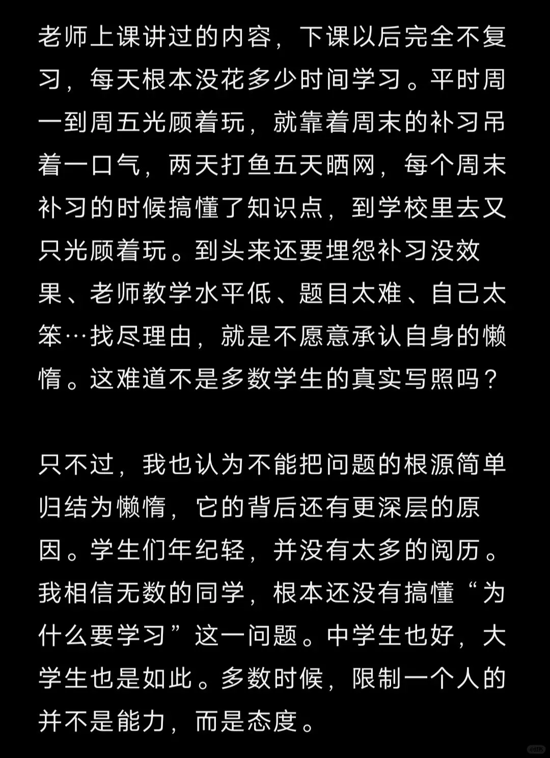 我太太太赞同这位学霸的说法了！学到了！！