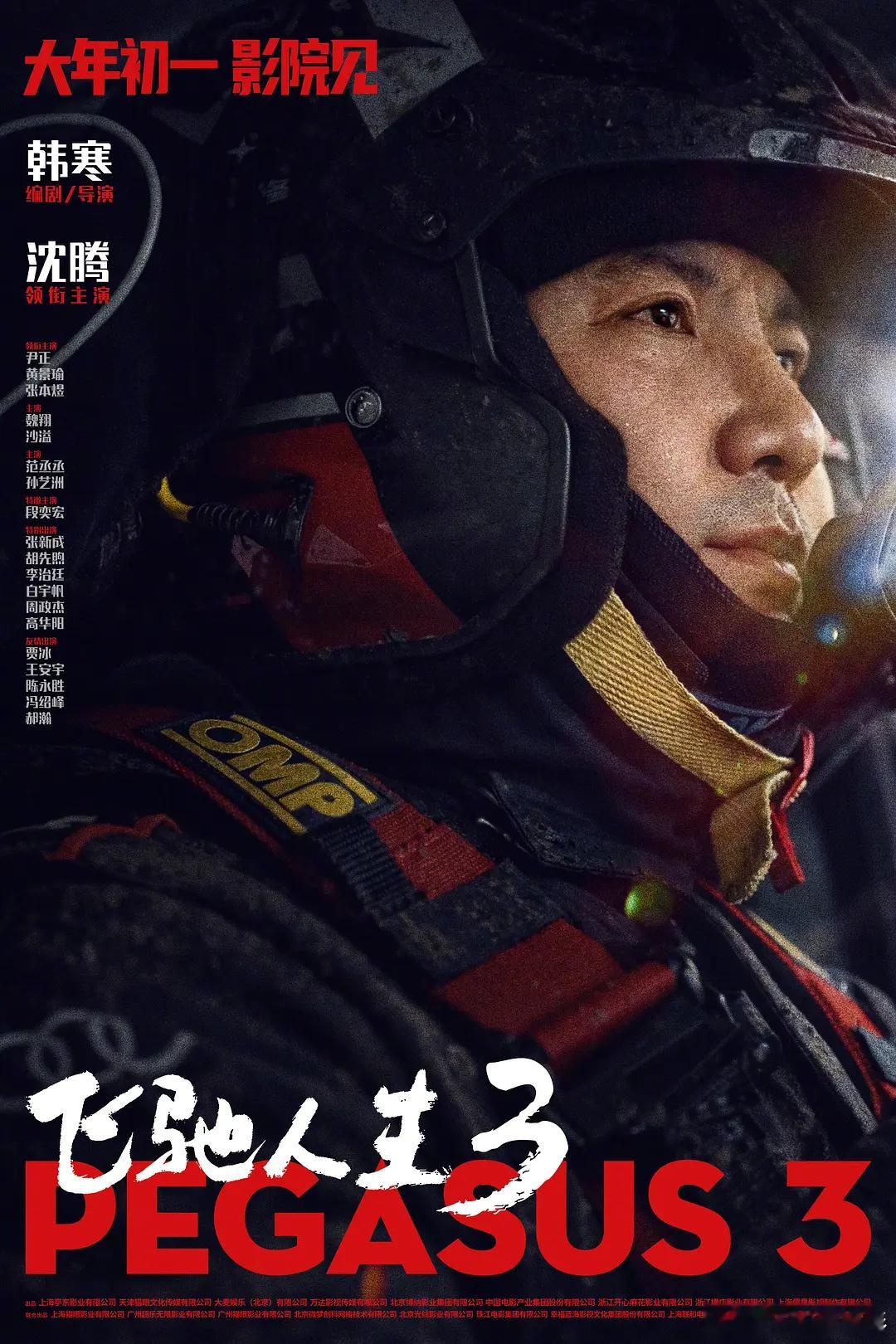 电影飞驰人生3 这样的剧情套路持续了七年，除了大家脸上的褶子多了，其他什么都没有