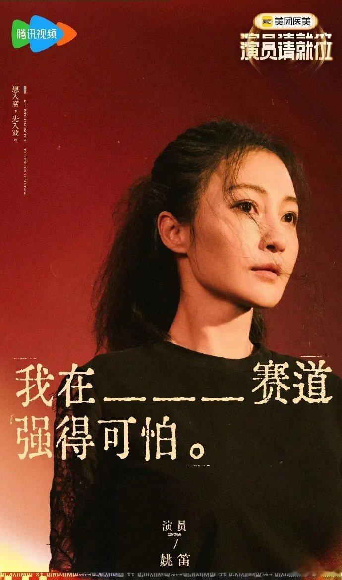 《演员请就位3》低调复播，此前姚笛镜头删、刘梓晨被吐槽、杨子哭戏引关注，停播俩月