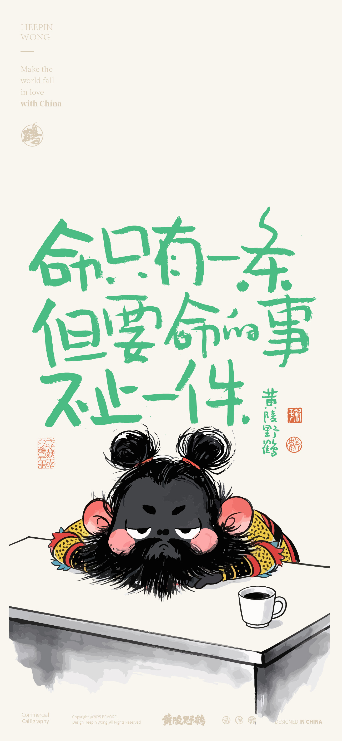 壁纸这个有点可爱呀张墨非同学，你太懂了。命只有一条，但要命的事不止一件文案壁纸设