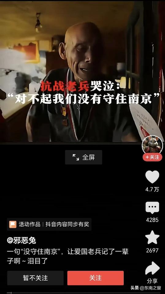 抗战老兵哭泣：
对不起，我们没有守住南京！

当白发苍苍的抗战老兵颤抖着落泪：“