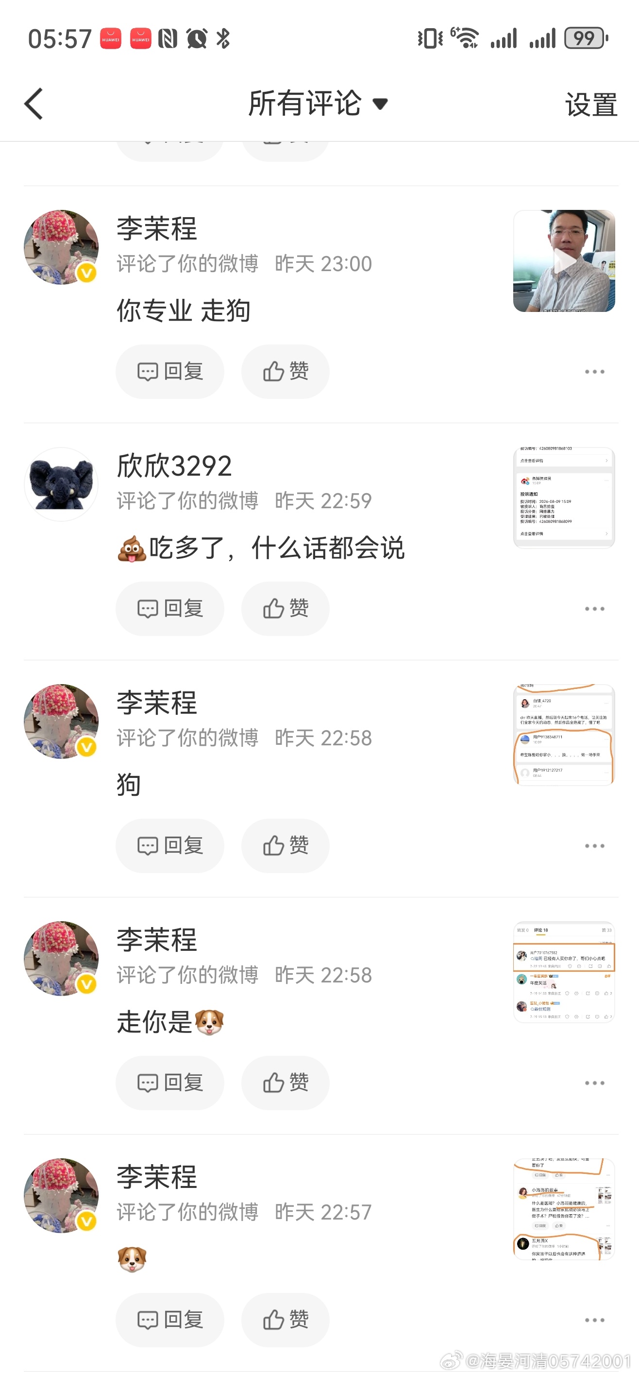 白海豚快速减弱大半夜，电子水军领到钱了，在我这里又开始了几百条网暴，不过很低质量