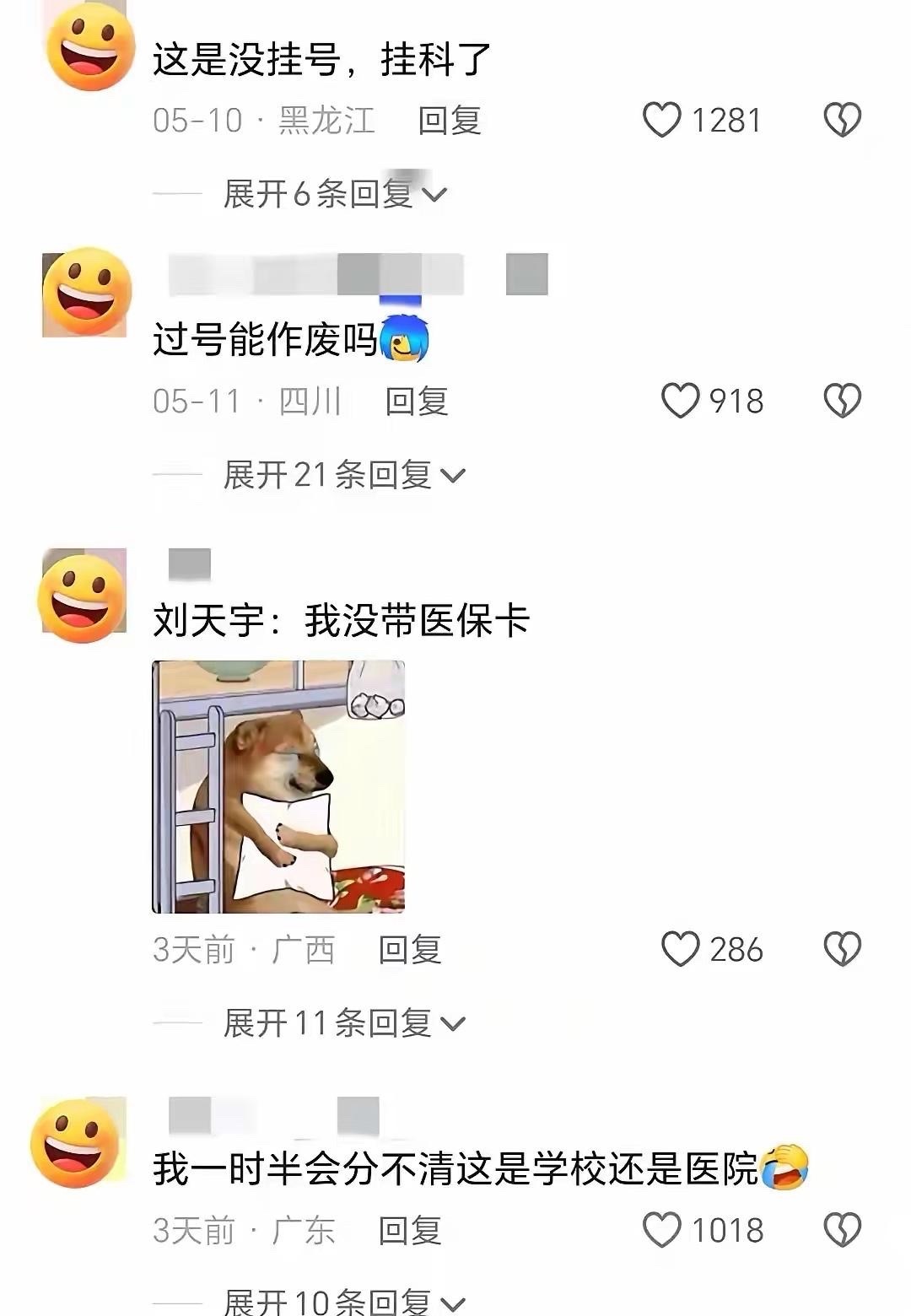 班主任：你这个成绩得挂专家号啊 