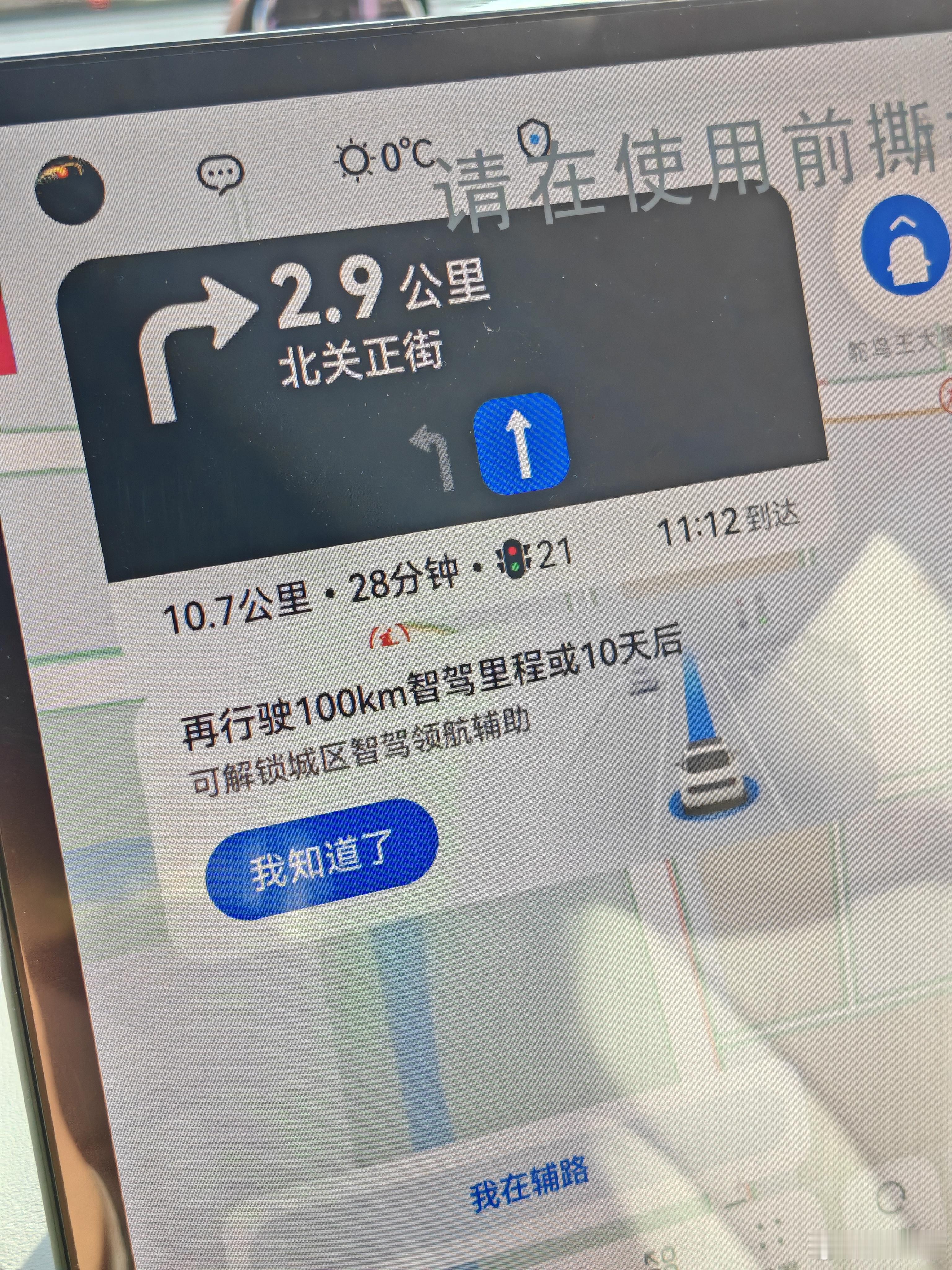 智界新S7还得再行驶100km智驾里程或者10天以后，才能解锁城区智驾领航辅助。