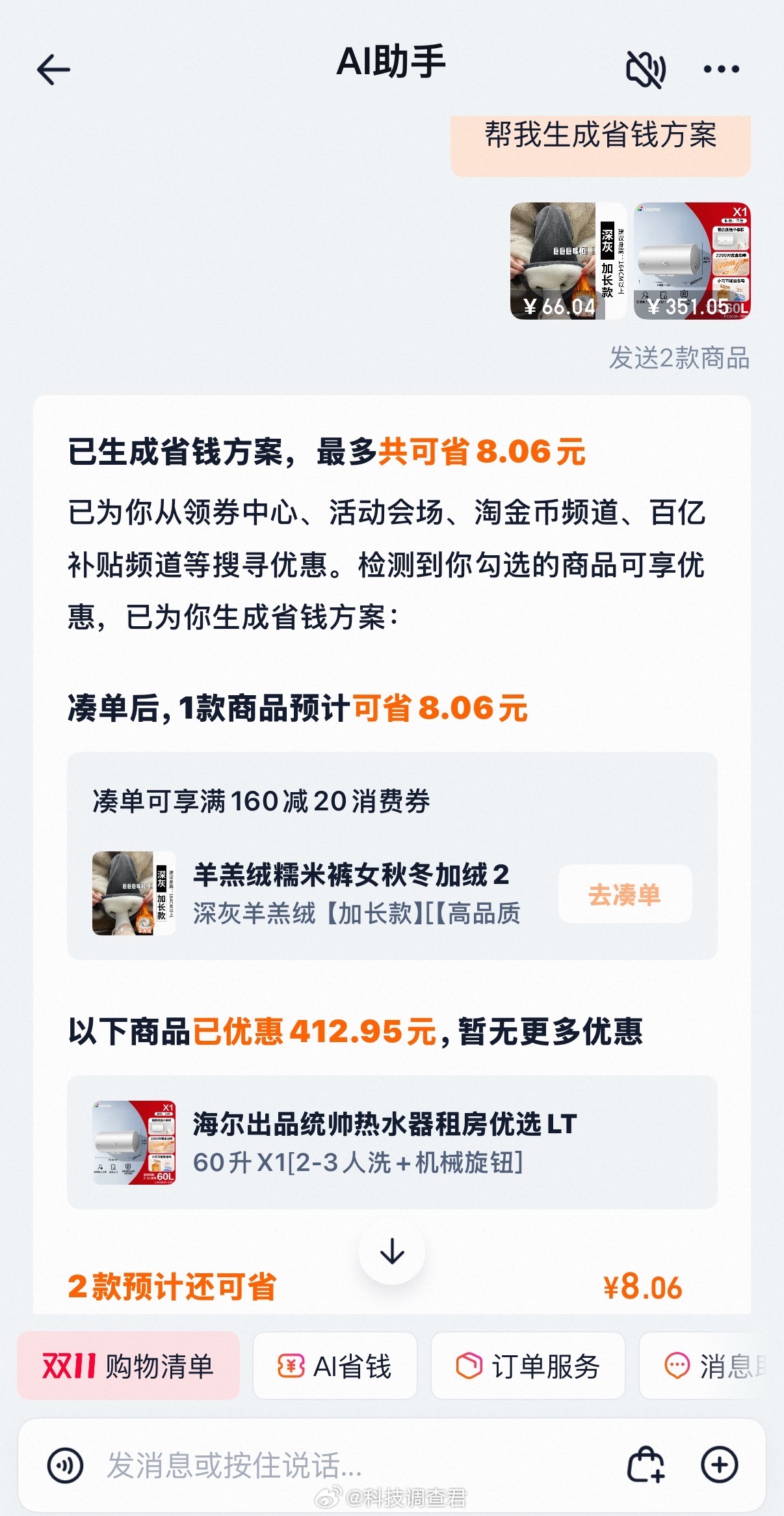 淘宝评论区有自己的齐民要术本来双十一只是想简单购个物，没想到在淘宝评论区又学到了