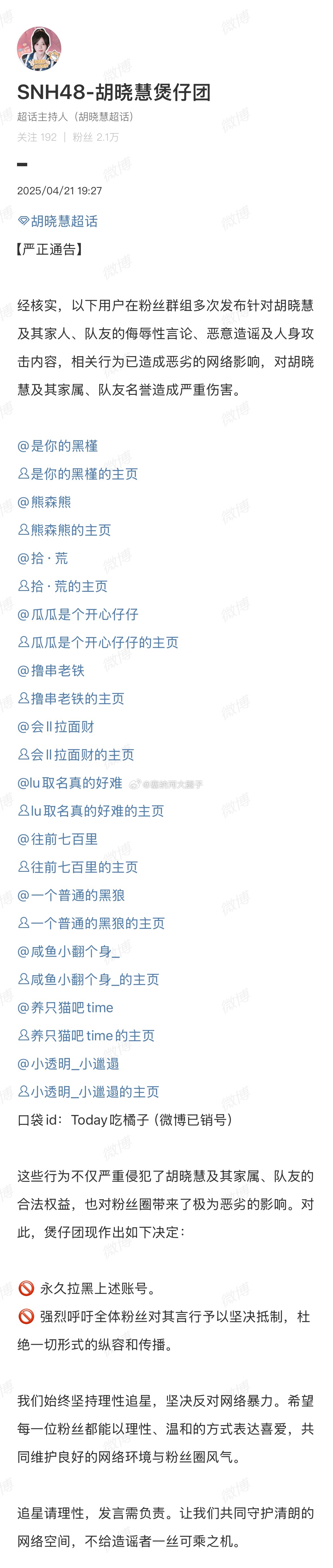 [允悲]小包家挂黑名单与奶包yyh管理名单高度重合… ​​​