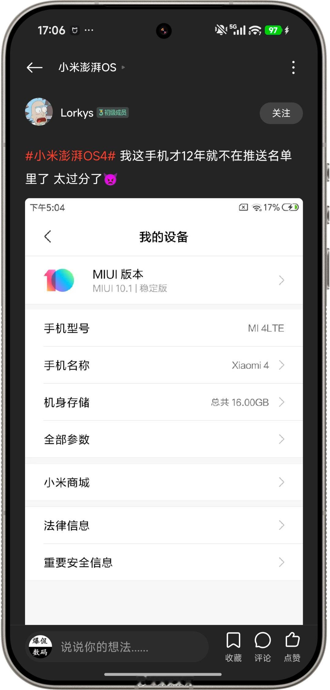 小米