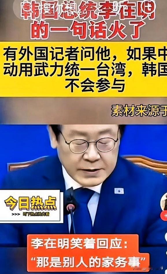 G20峰会又爆热点：韩国总统一句话标明立场。
有记者问“如果中日用武力解决台湾，