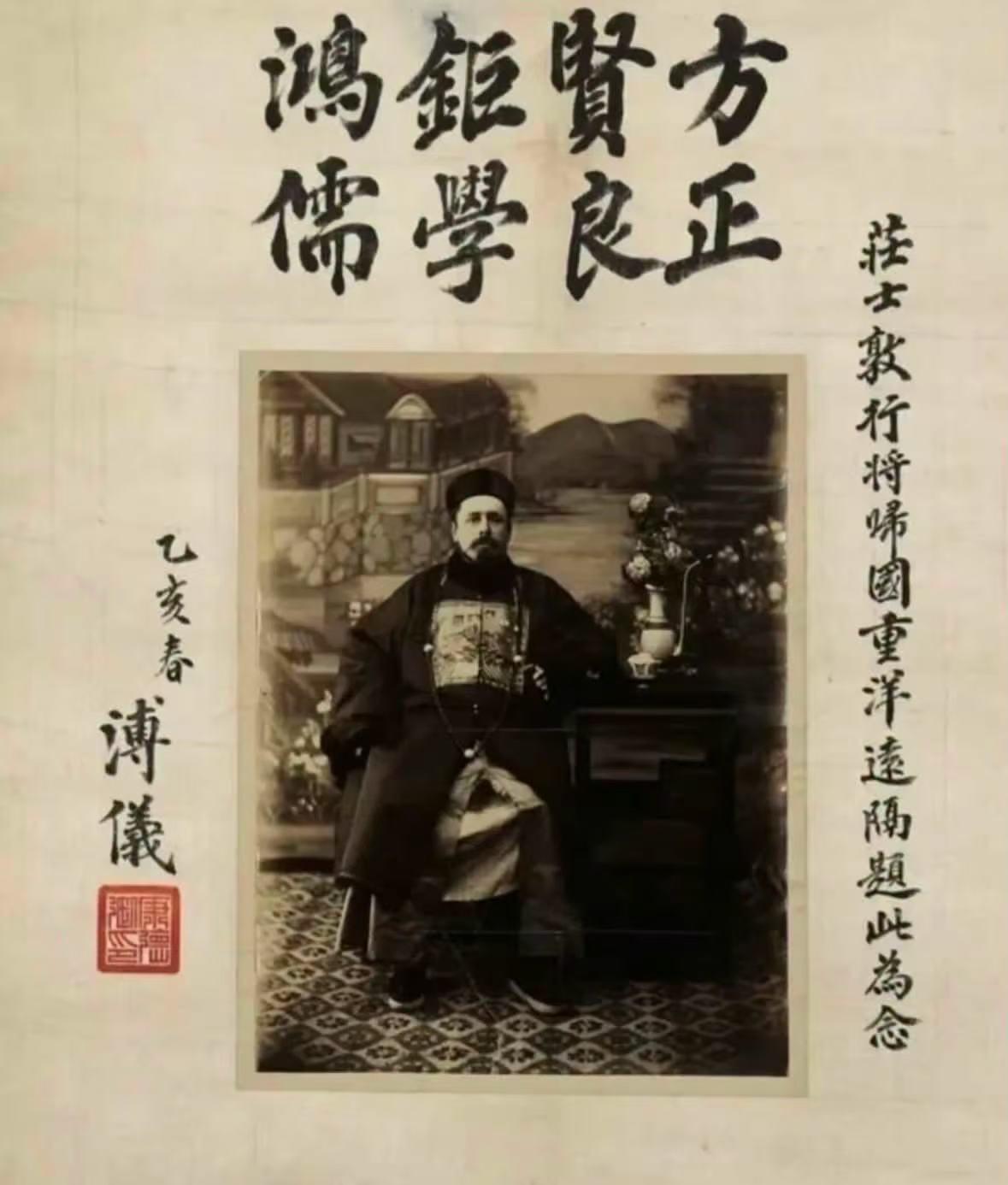 “方正贤良，钜学鸿儒”！宣统帝送别自己洋人帝师时的题字，大家觉得字写得怎么样？