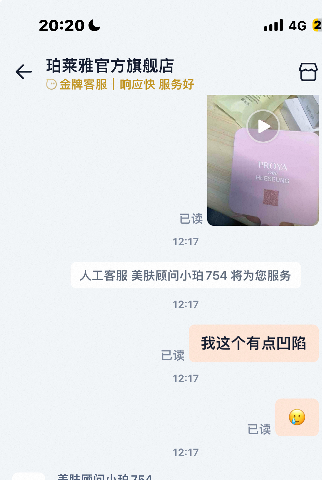 我真以为是瑕疵🌚 