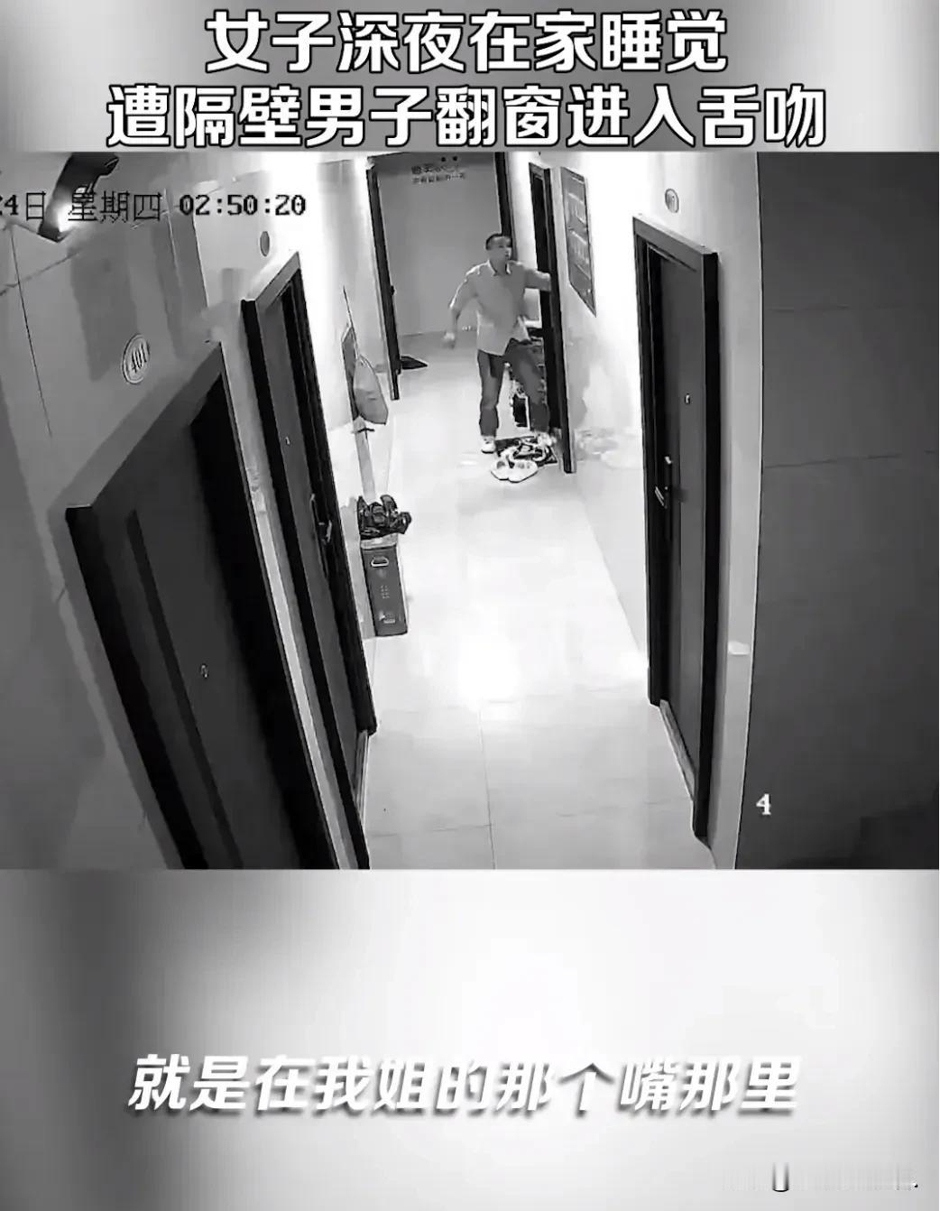 “夜的宁静被打破，危险竟悄然入室！”这谁能想到，大半夜在家睡个觉都能遭遇这么可怕