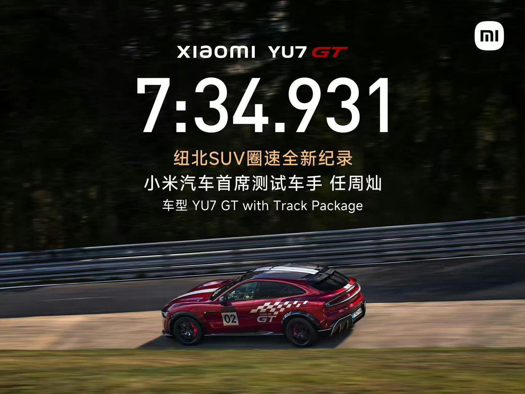 小米YU7 GT上市宣发：纽北赛道成绩夺冠+新款超级电机V8s EVO逻辑是用顶
