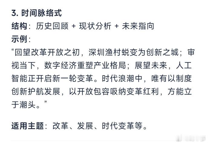 申论能直接用的开头模板啊啊啊啊啊，这也太棒了吧！立刻🐴起来！爱了爱了！ ​​​