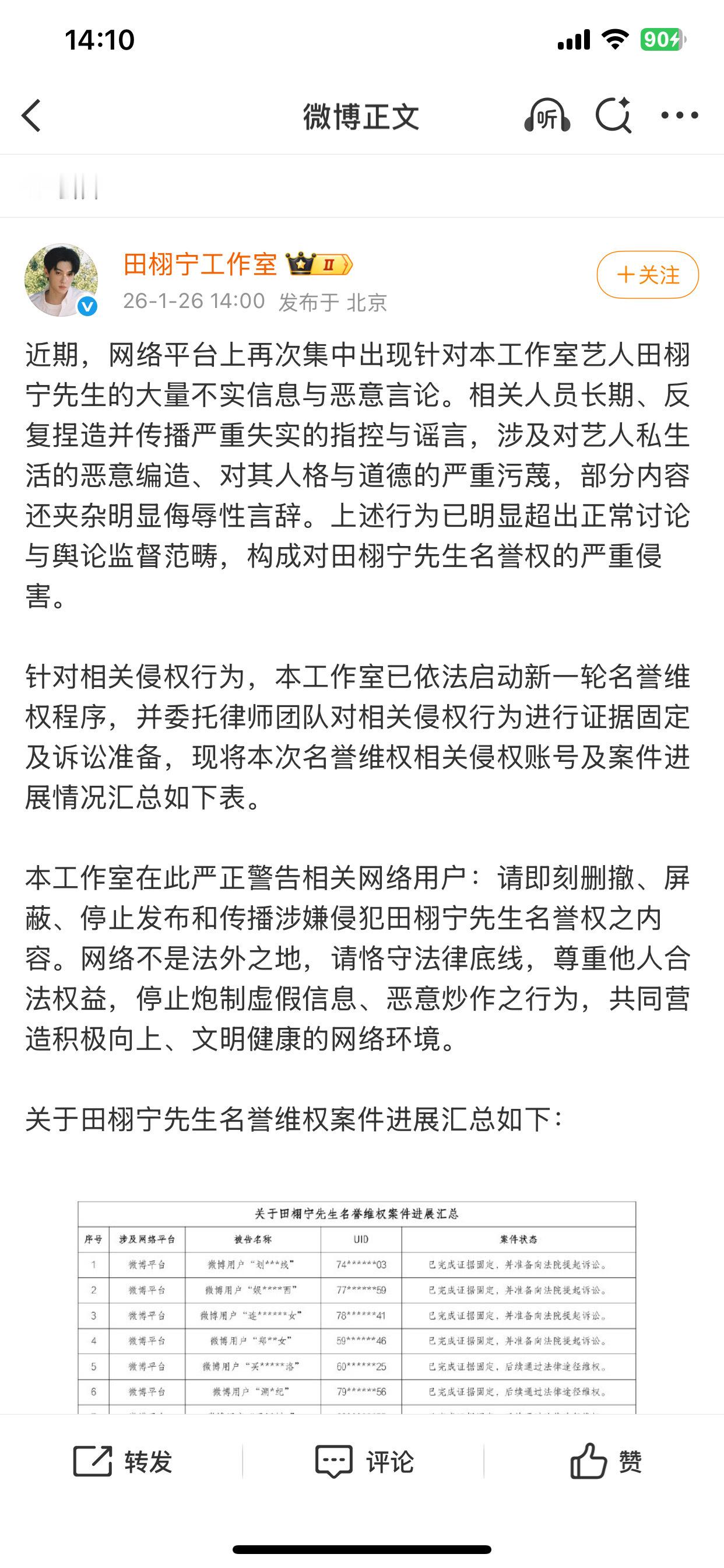 田栩宁告了好多梓渝粉丝啊，栩你渝生还嗑的下去吗？ 