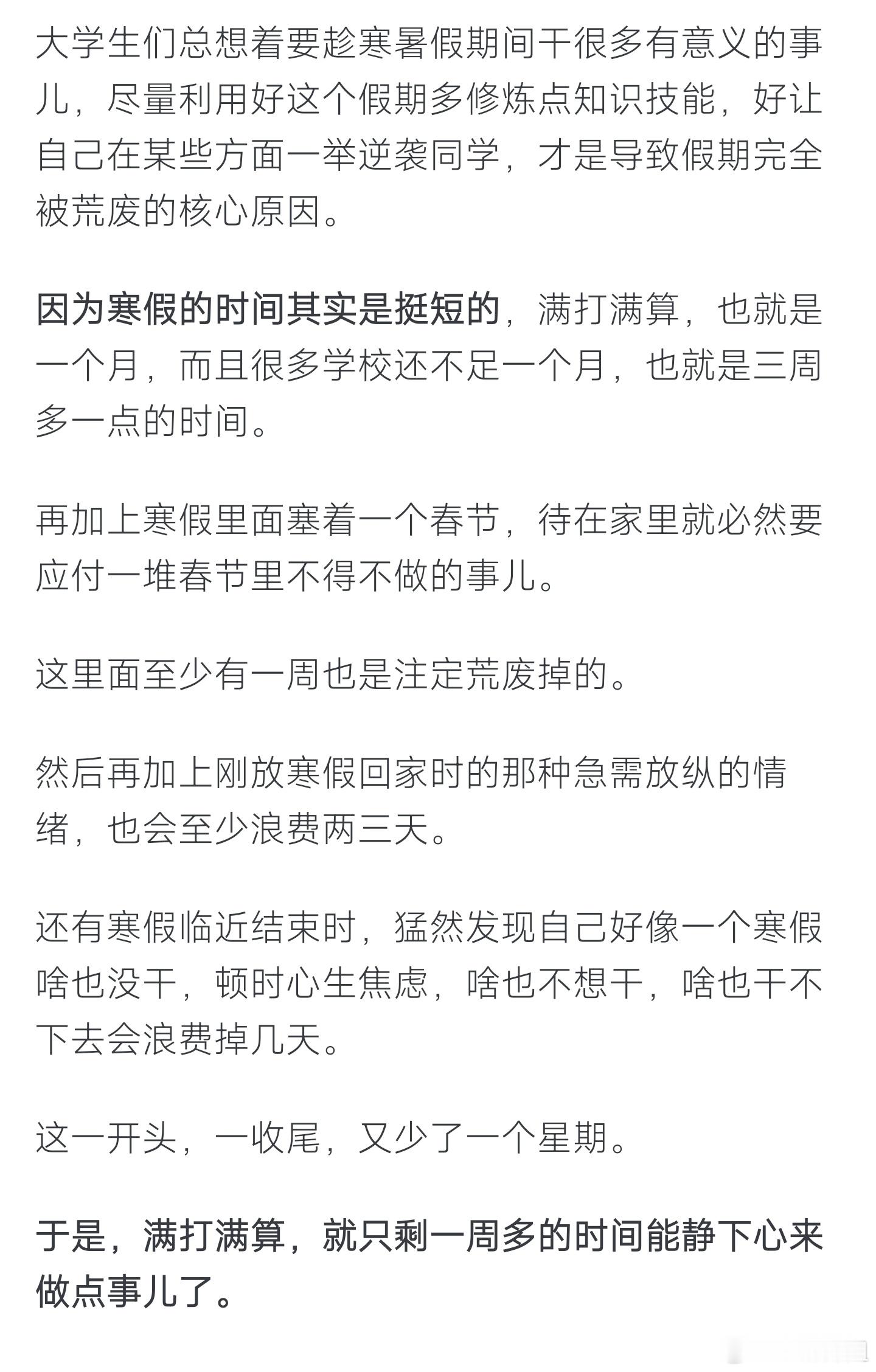 大学生放假回家干什么事情比较有意义呢？ 