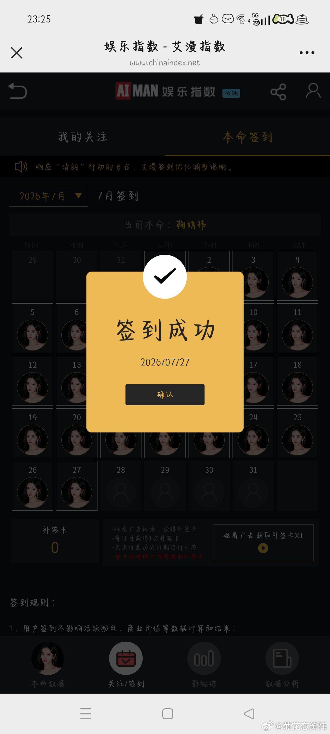 【7.27】【寻艺】✅【艾漫】✅【煮娱】✅【酷云】✅ 
