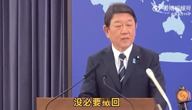 日本拒绝撤回涉台错误言论。你看看，从对方这种神态和表情看，完全是一副高高在上骄傲