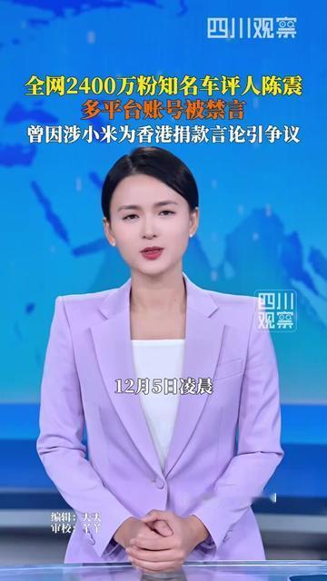 早上翻震哥聊车，结果2400万粉的账号居然显示已禁言！
这可是我存了5年的车评老
