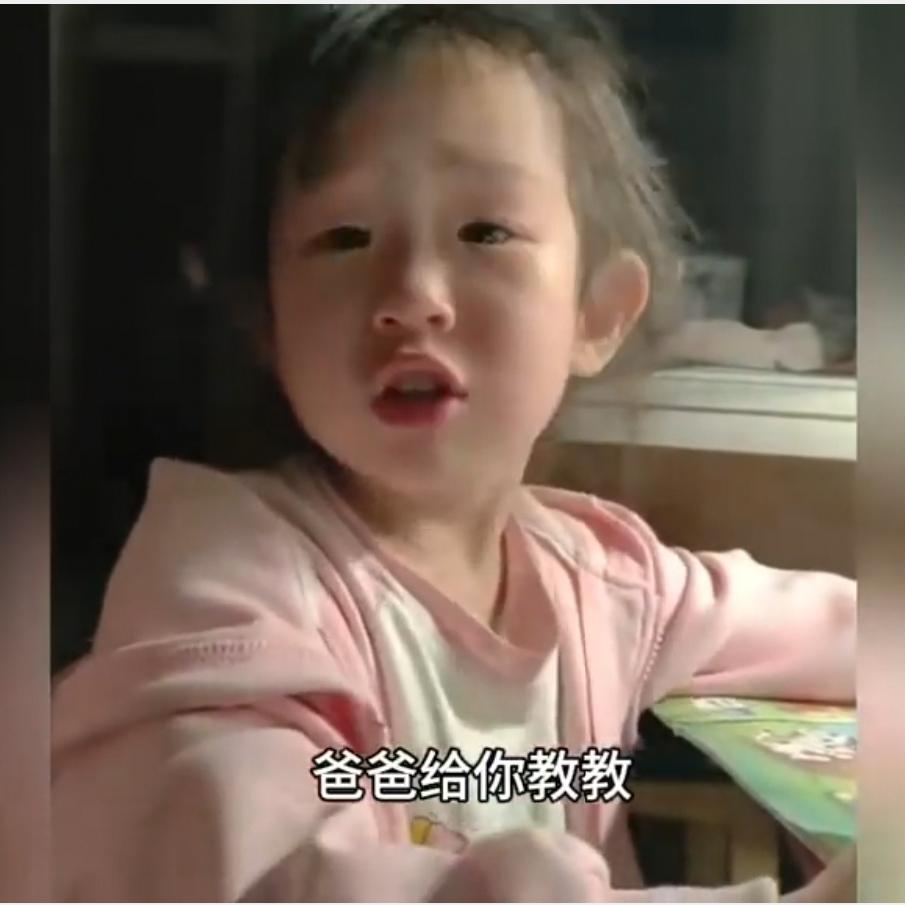 太逗了！被娃学习逼疯的老父亲！
 
辅导孩子读书简直大型崩溃现场，怎么教都记不住