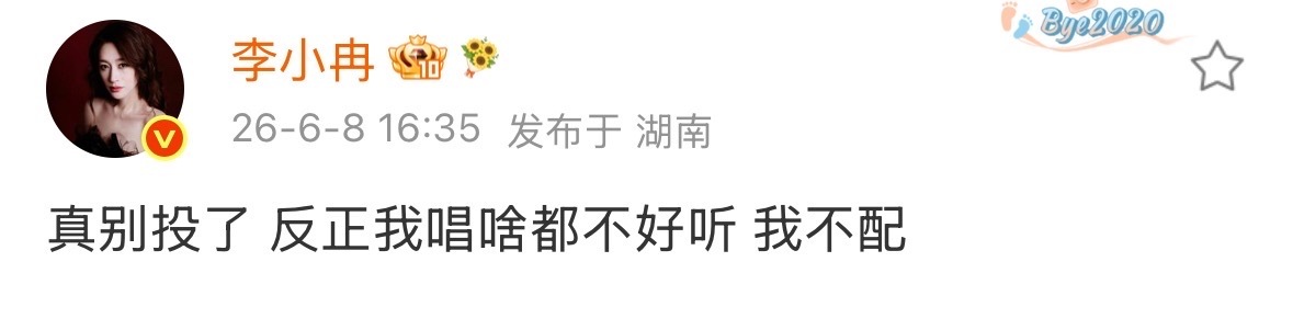 李小冉连发三条回应选曲撞歌，说抢不到就当梦一场，轮到啥是啥，还说“反正我唱啥都不