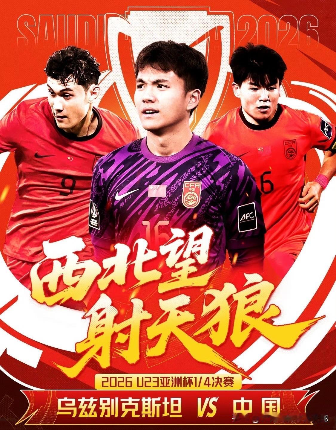 U23国足vs乌兹别克斯坦李昊这么踢身价要继续暴涨，这半场能守下来不丢球挺不容易