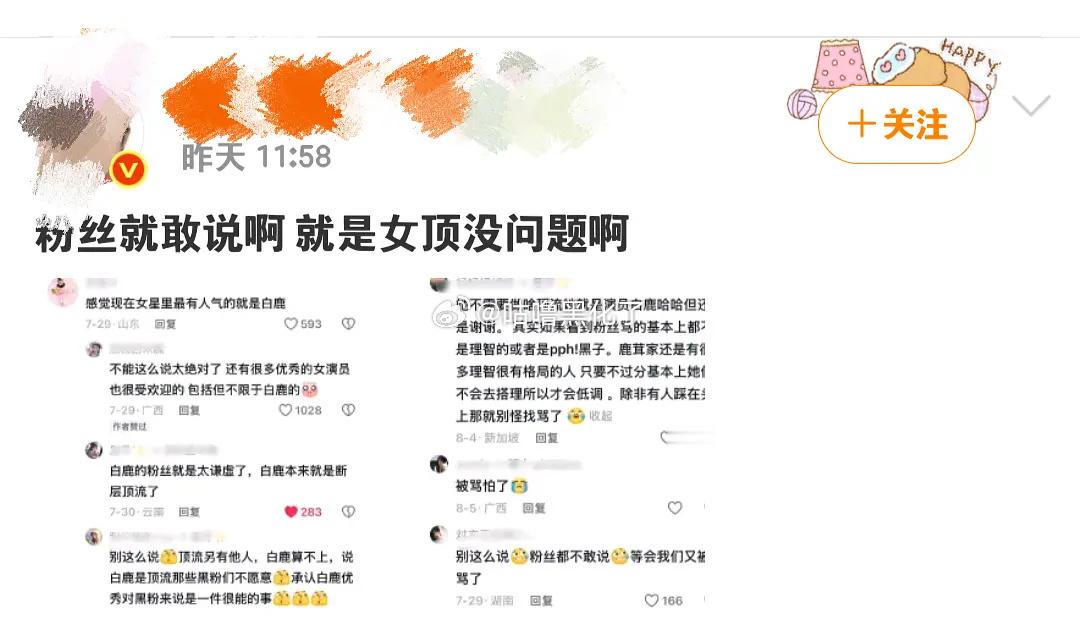 离了小老嘟就活不下去的粉圈之一 