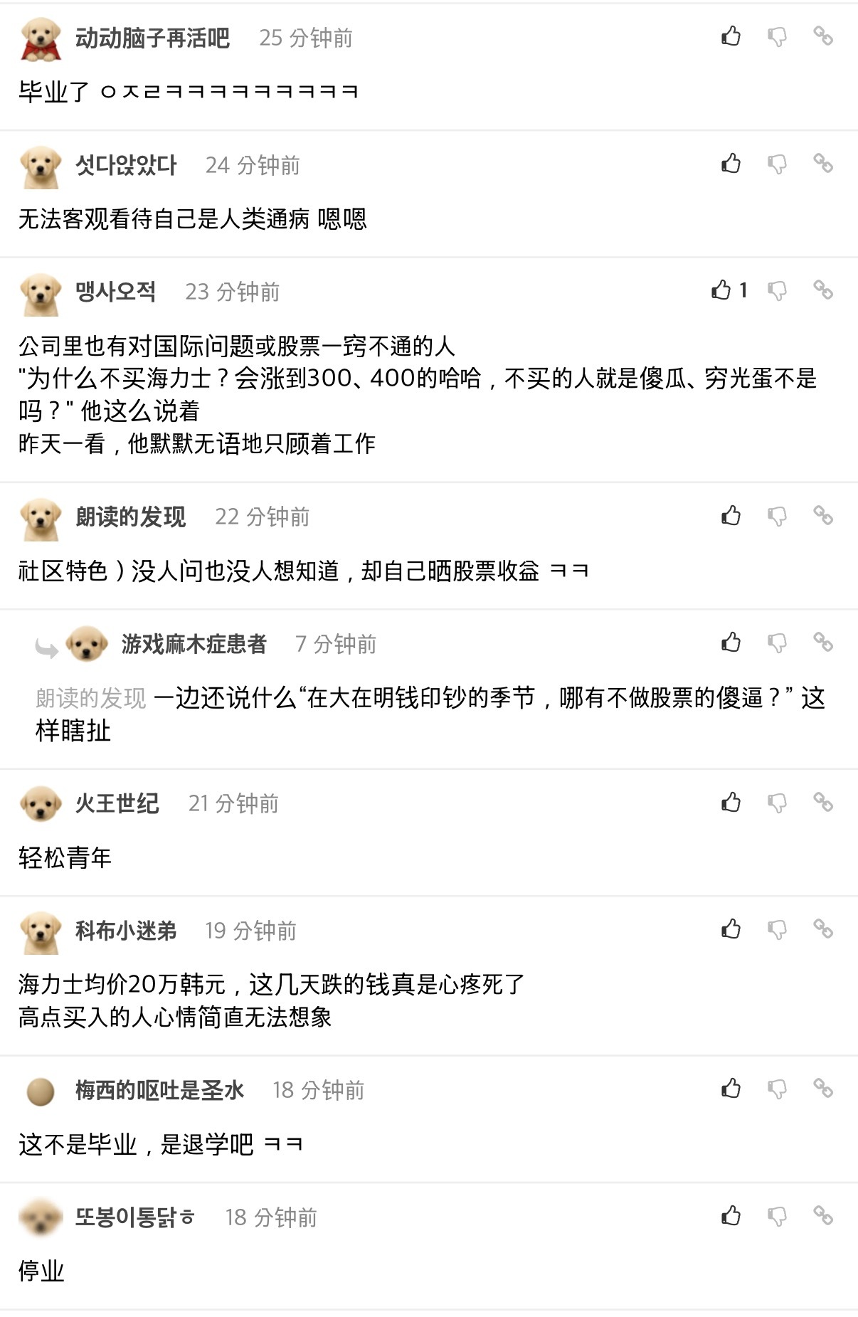 🔻韩国股民现状。🔻via fmkorea海力士暴跌致韩国散户爆仓海外新鲜事热
