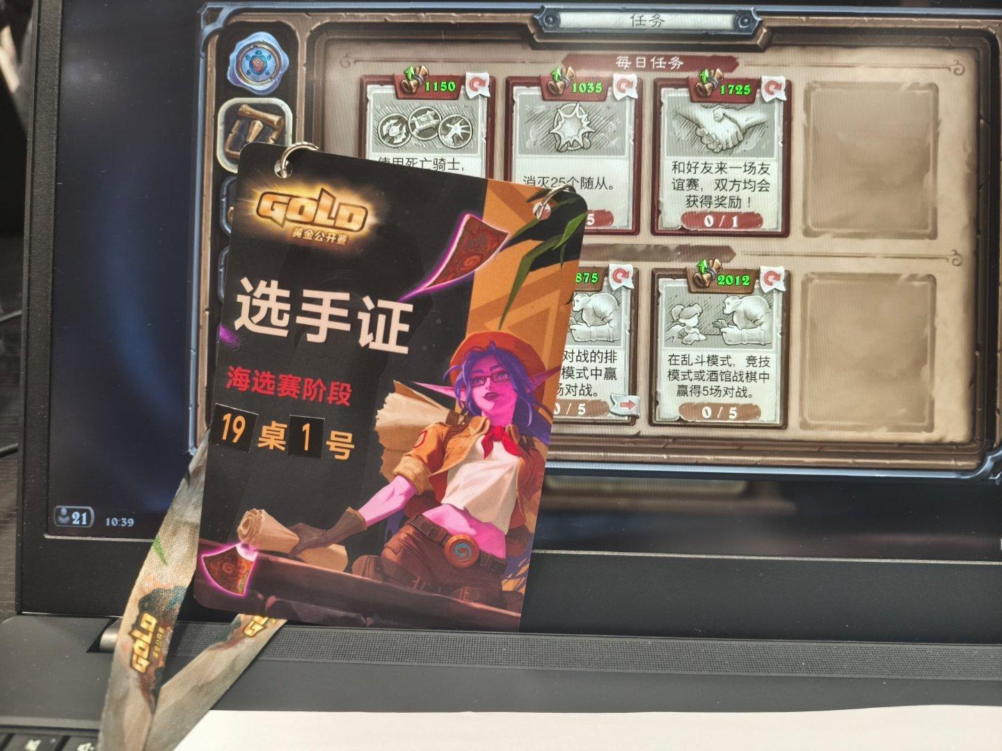 炉石传说 要开始比赛了！我的对手有福了！还能获得我的一个友谊赛奖励！[哈哈] ​