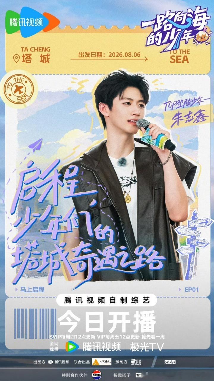 刘宇宁我要姓丁一热一静的搭配让这段闲聊很有层次感，刘宇宁爱用文字梗活跃气氛，丁程