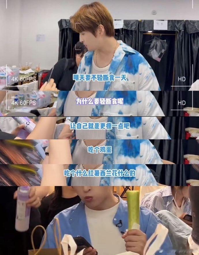 张远为了披荆斩棘啃黄瓜别人减肥靠饿，张远直接啃黄瓜！为了披荆斩棘的舞台，轻断食也