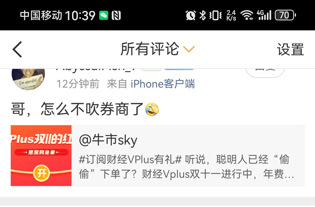 坚定看好券商股！不看好的别管我！ ​​​