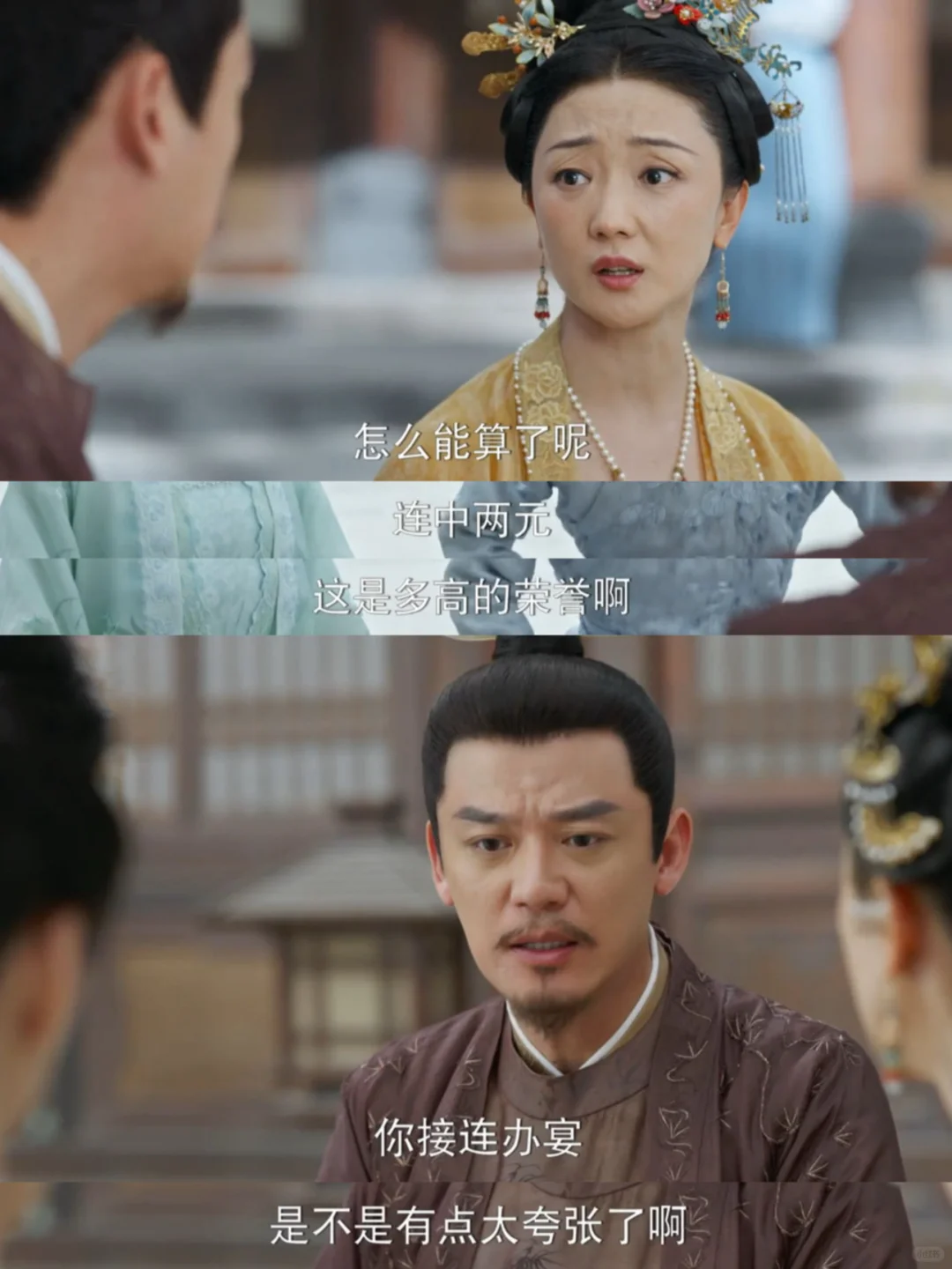 这小细节 老爷暗恋大娘子实锤了😂